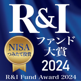 R&Iファンド大賞2023