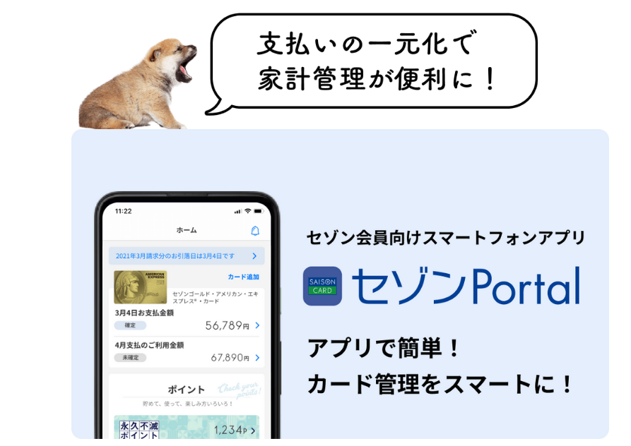 お支払いの一元化で家計管理が便利に お支払いの一元化で家計管理が便利に